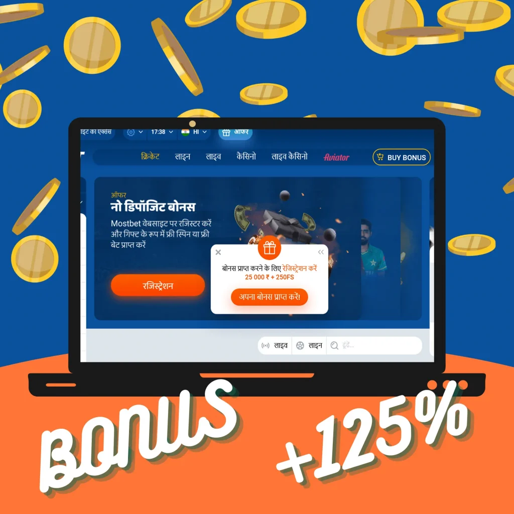 Mostbet bonuses in India